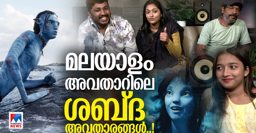 avatar-dubbing