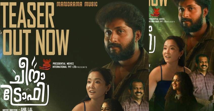 cheenatrophy-image-845-440