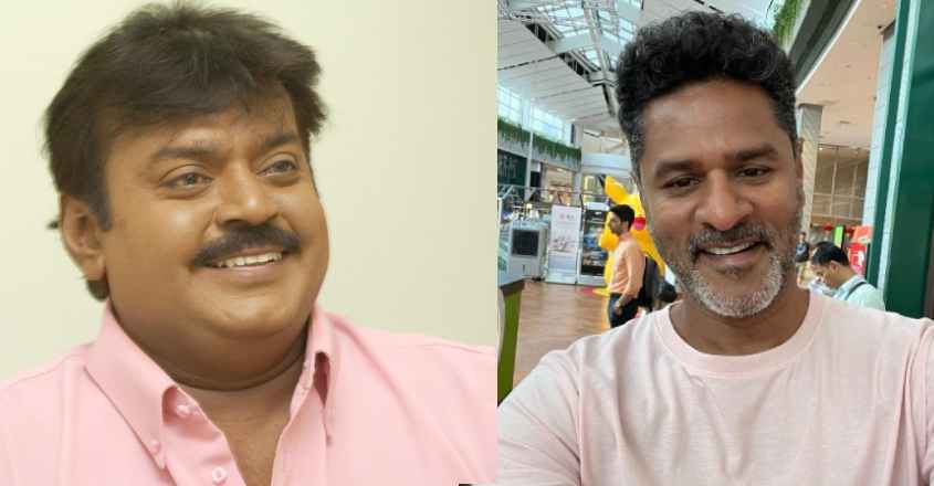 prabhudeva-vijayakanth prabhudeva-vijayakanth