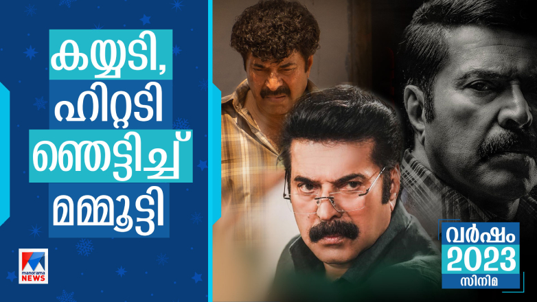 mammooka-movie1