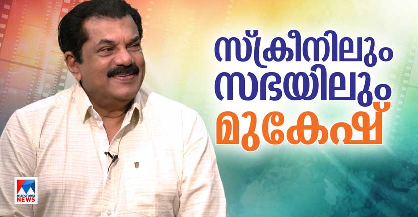 mukesh-intrw mukesh-intrw
