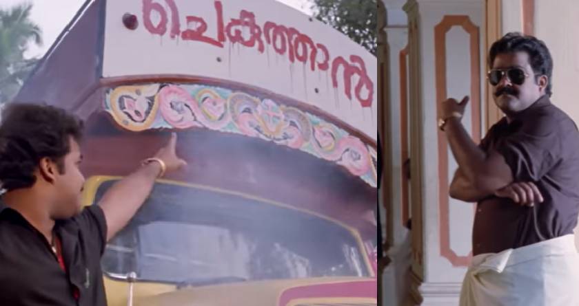 spadikam-05