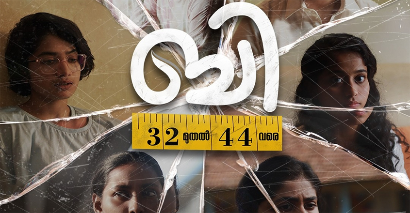 movie-b-32-muthal-44