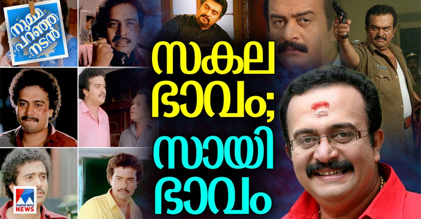 cinematic-journey-of-Sai-kumar