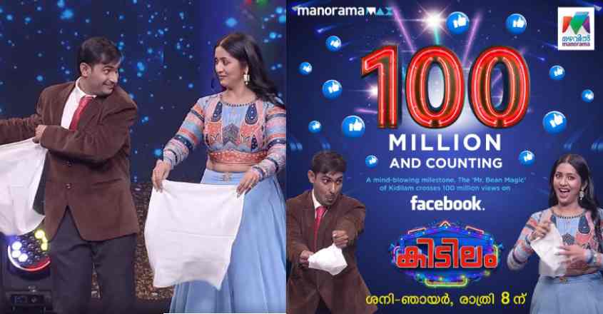 kidilam100million1207