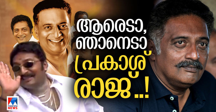 prakash-raj-life