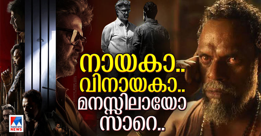 vinayakan-mass