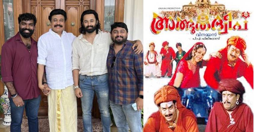 അത്ഭുതദ്വീപ് 2 വിന്‍റെ പ്രഖ്യാപനവുമായി വിനയന്‍; ഗിന്നസ് പക്രുവിനൊപ്പം ...
