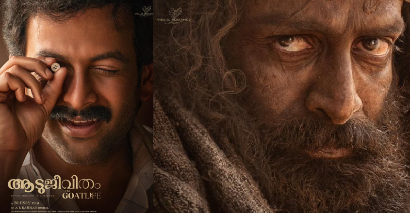 prithviraj-adujeevitaham