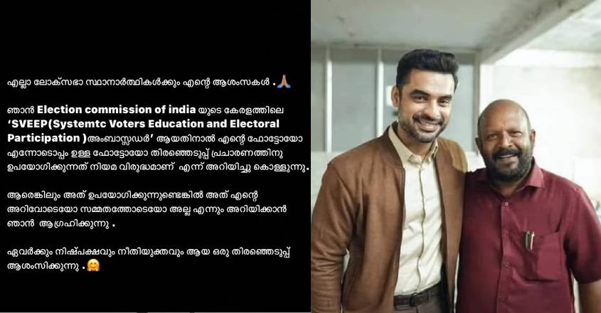 tovino