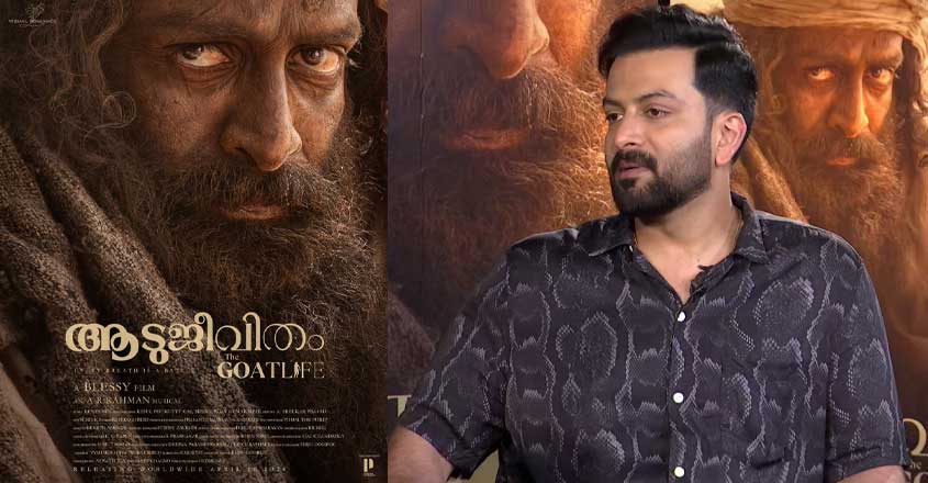 prithvi-interview