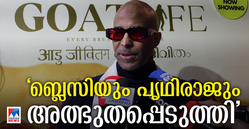 AadujeevithamRik