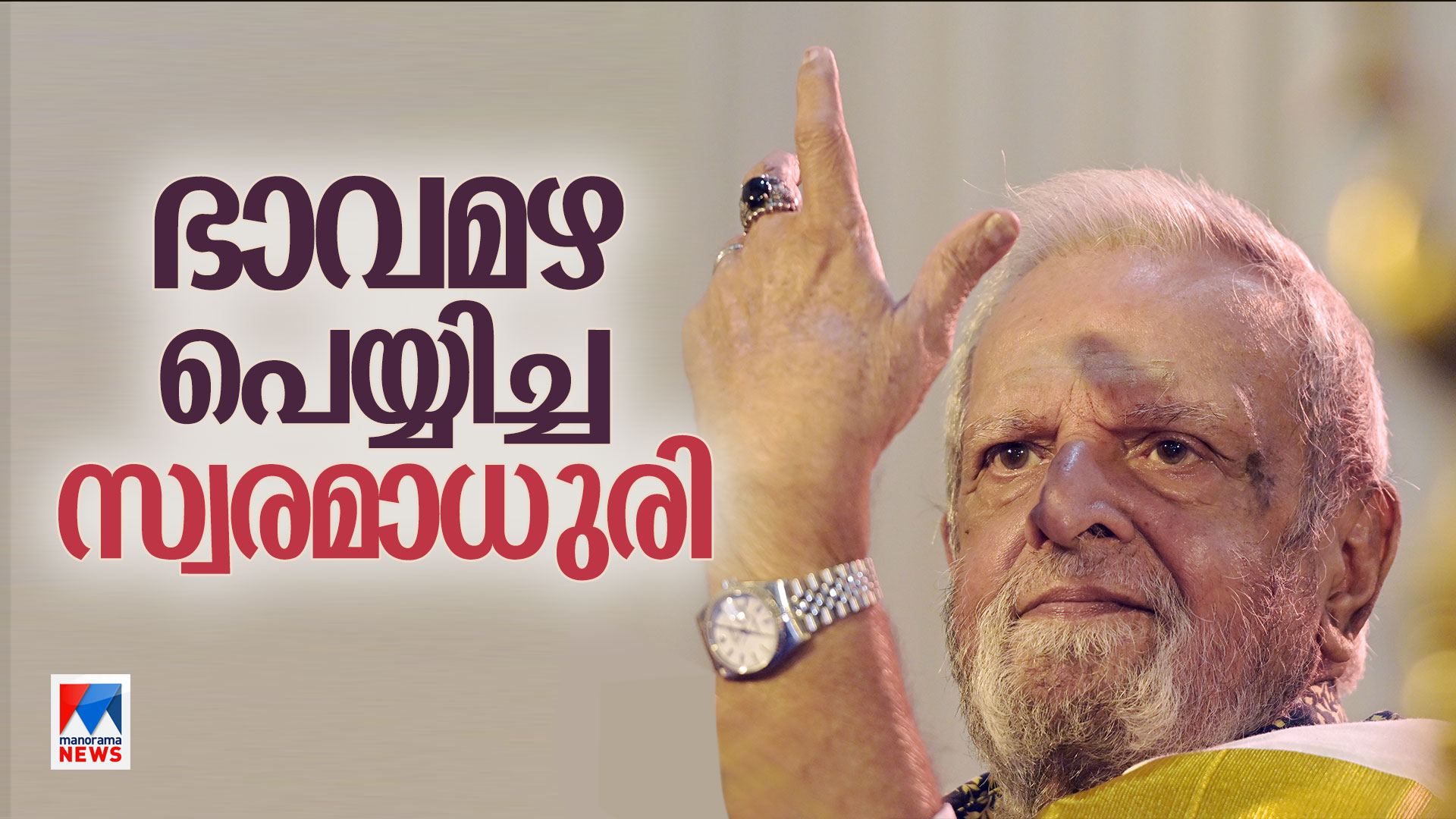Jayachandran-HD
