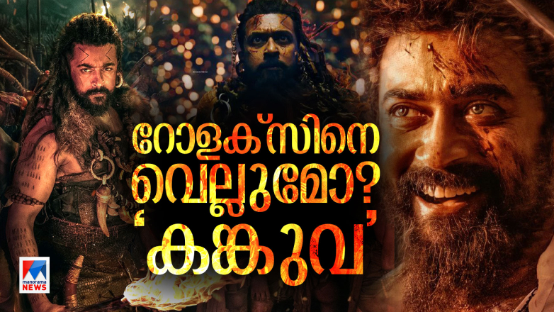 Surya-movie
