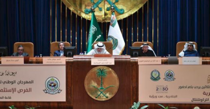 india-saudi-investment india-saudi-investment
