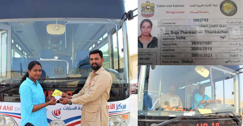 suja-dubai-licence suja-dubai-licence
