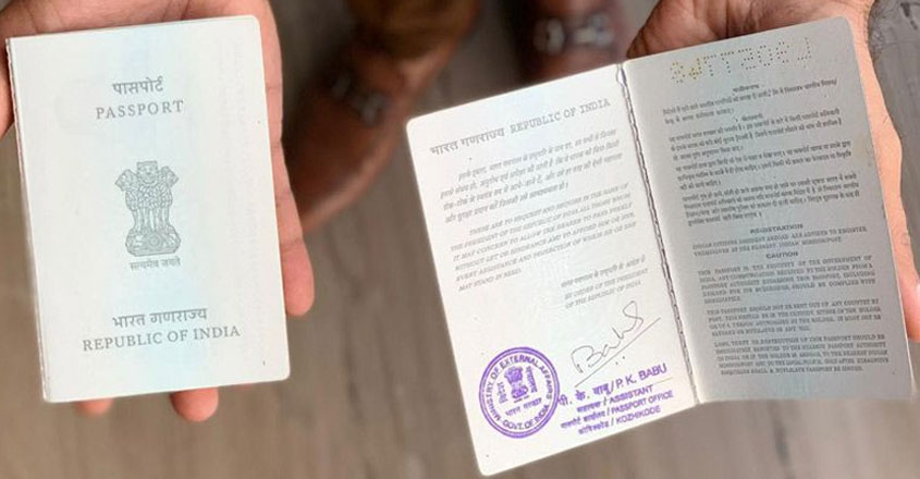 passport-mangalapuram passport-mangalapuram