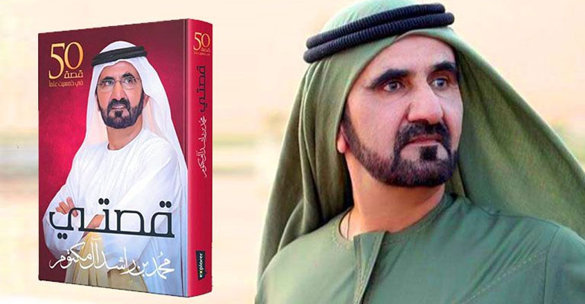 mohammed-bin-rashid-al-maktoum mohammed-bin-rashid-al-maktoum