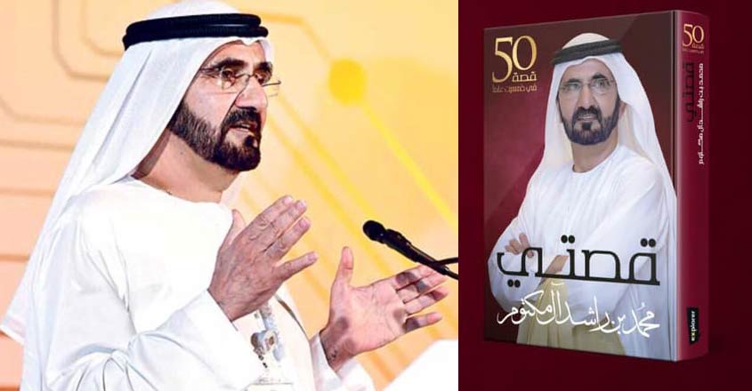 dubai-sheikh-book dubai-sheikh-book