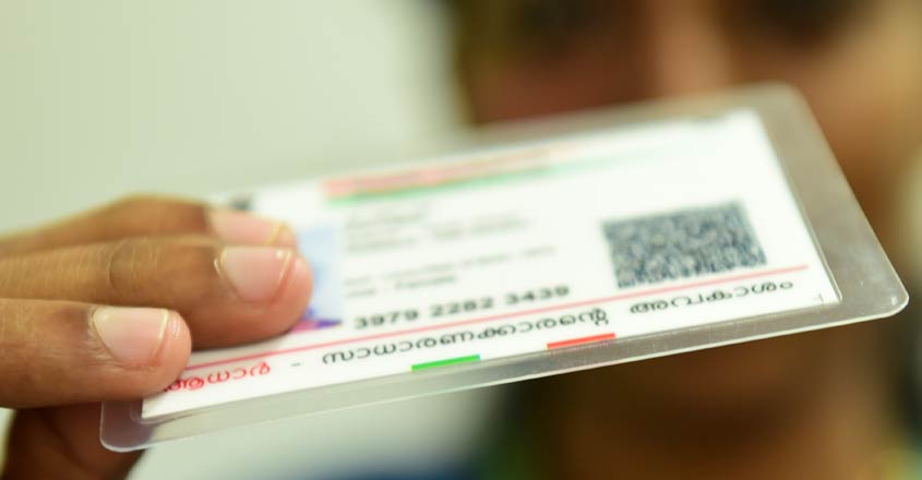 Aadhaar-card Aadhaar-card