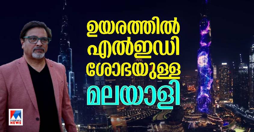 burjkhalifaledscreenmalayali0903