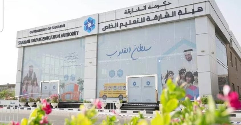 sharjahs-private-schools-2