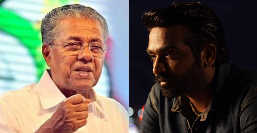 pinarayi-vijayan-vijay-sethupathi pinarayi-vijayan-vijay-sethupathi