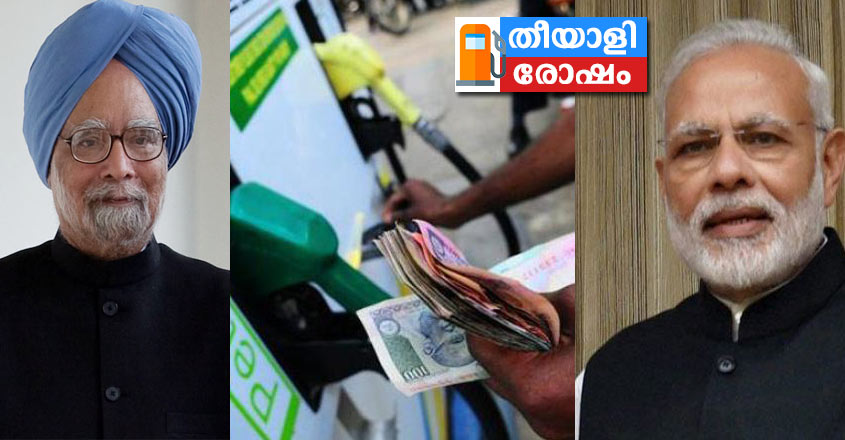 nda-upa-fuel-price nda-upa-fuel-price