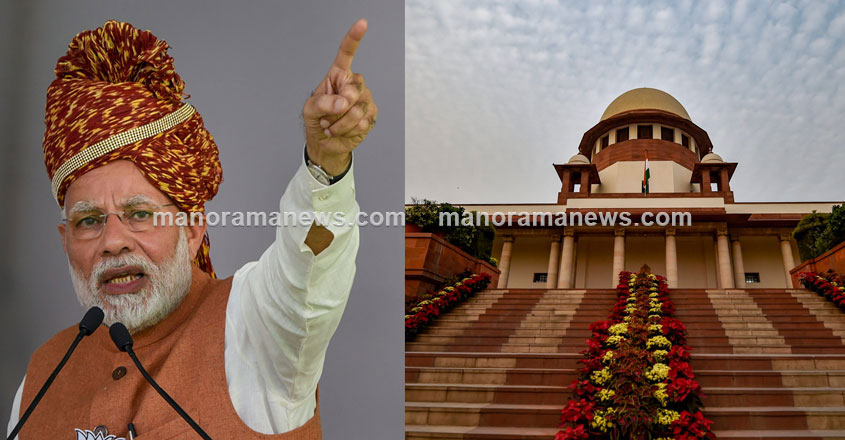 modi-supreme-court-new modi-supreme-court-new