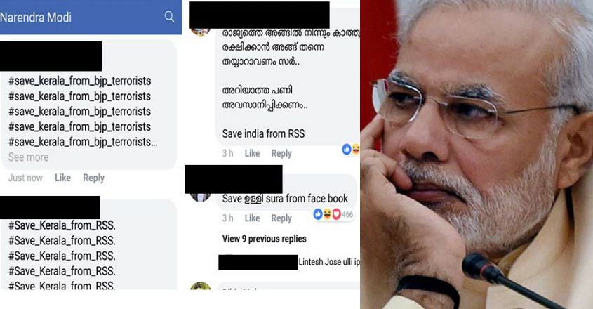 modi-rss modi-rss