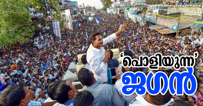 jagan-change jagan-change