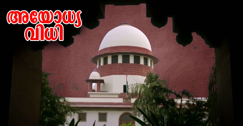 ayodhya-case-now ayodhya-case-now