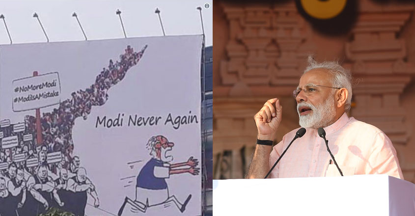 modi-go-back-ap modi-go-back-ap