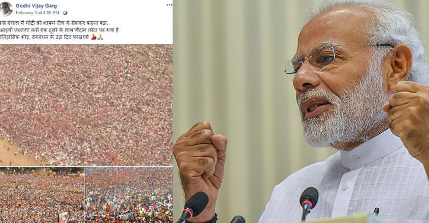 narendra-modi-fake-rally narendra-modi-fake-rally