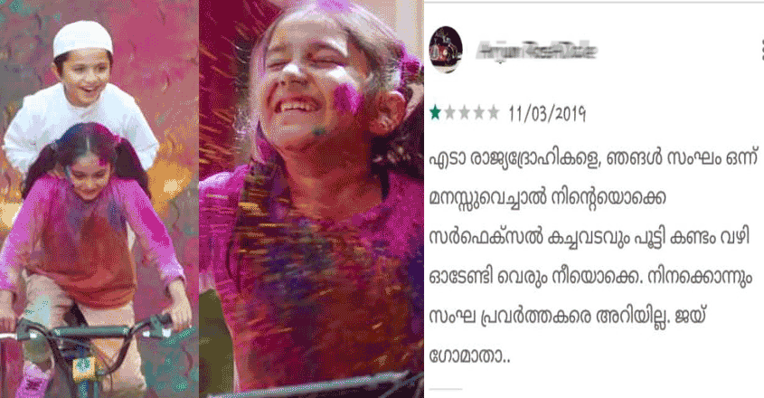 surf-excel-microsoft-excel-gif