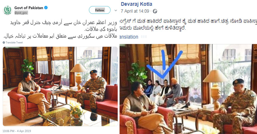 rahul-fake-pic-pak rahul-fake-pic-pak