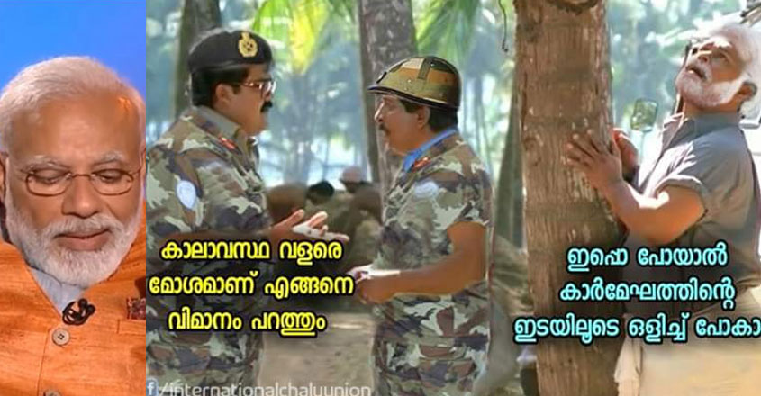 modi-interview-troll-14 modi-interview-troll-14