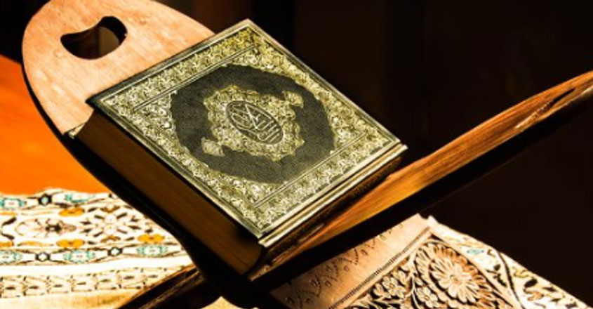 quran quran