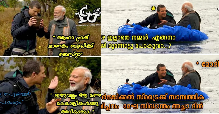 modi-troll1