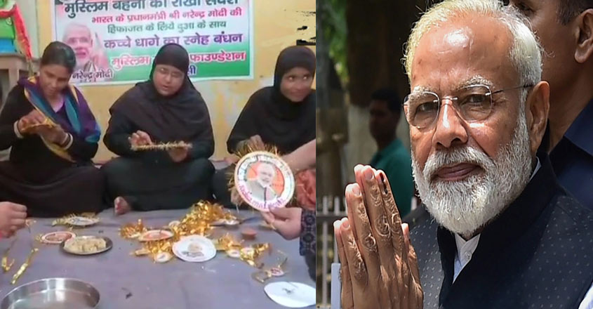 modi-rakhi modi-rakhi