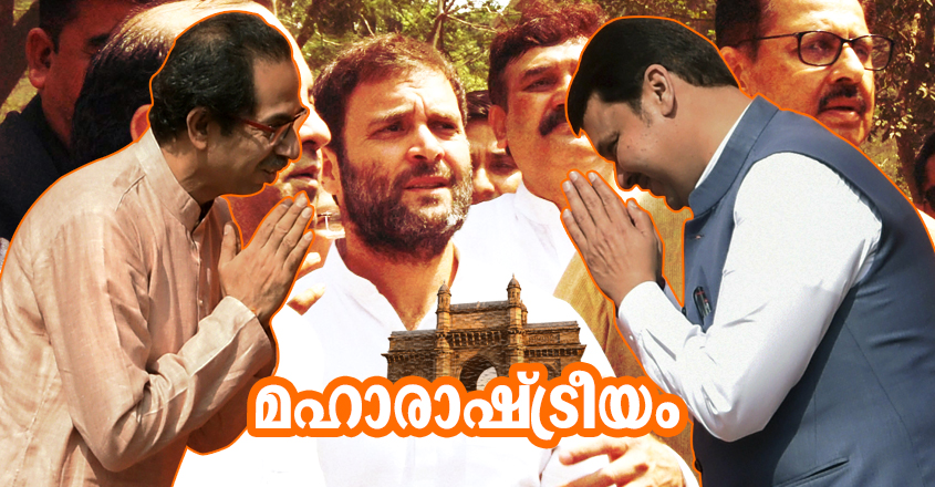 maharashtreeyam-thump maharashtreeyam-thump