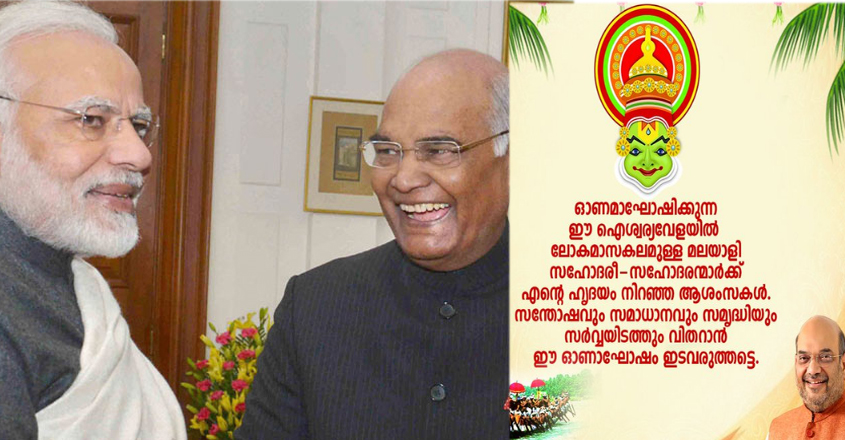 modi-onam-wishes modi-onam-wishes