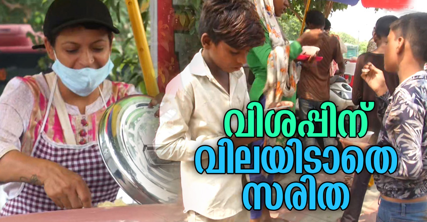 saritha saritha