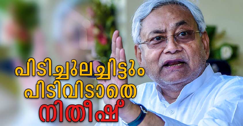 nitish-kumar-cm-845 nitish-kumar-cm-845