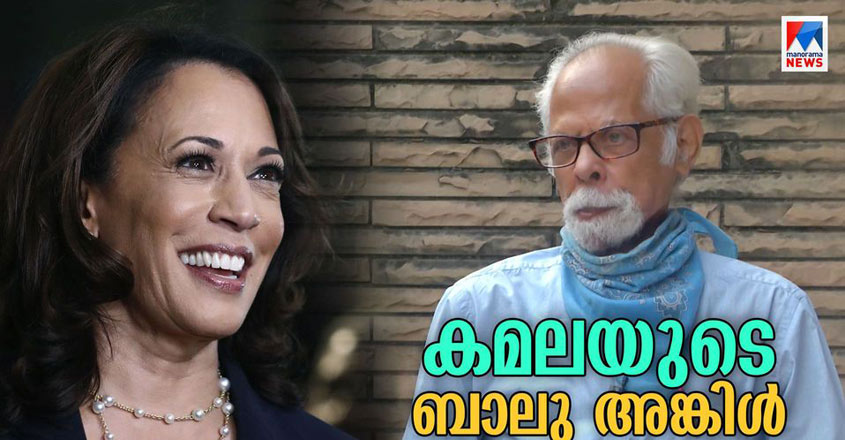 kamala-uncle kamala-uncle