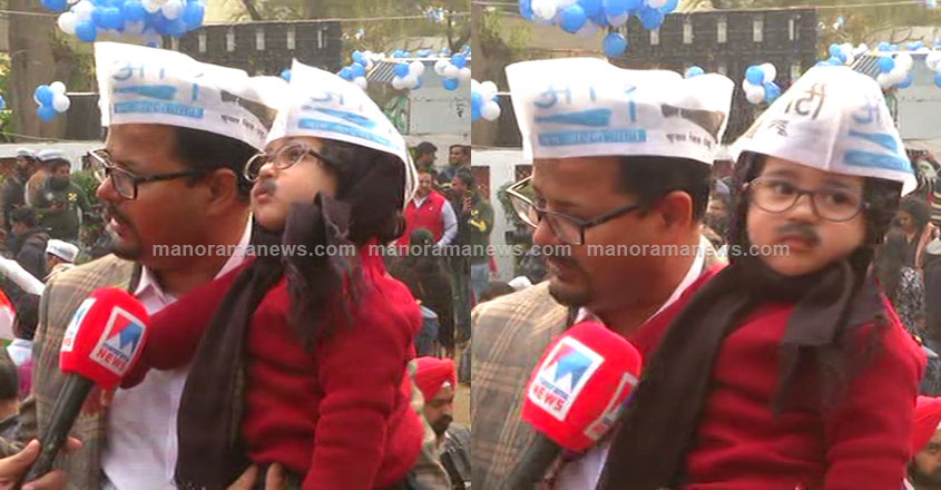 aap-baby-fan aap-baby-fan