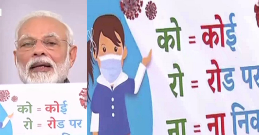 modi-corona modi-corona