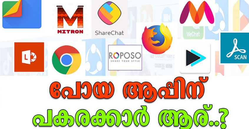 indian-apps indian-apps