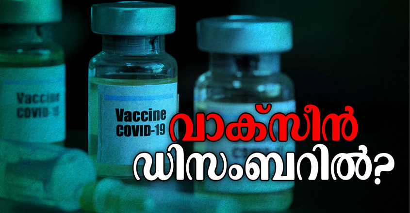 covid-vaccine-dec covid-vaccine-dec