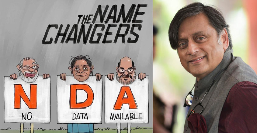 nda-shashi-tweet nda-shashi-tweet
